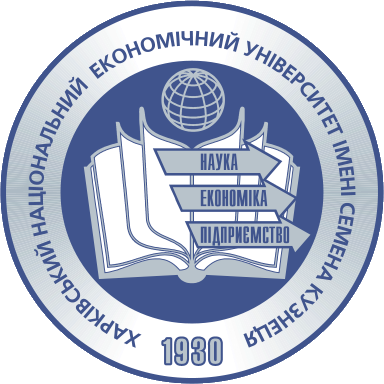 ХНЕУ ім. С.Кузнеця