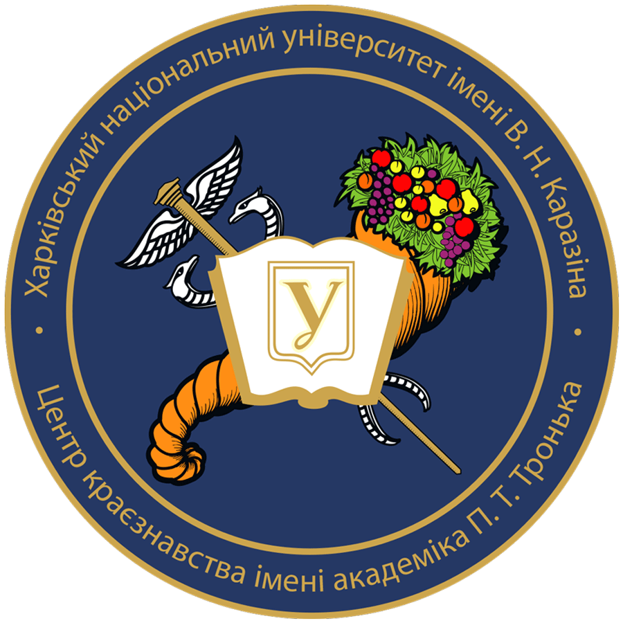 ХНУ ім. В.Н.Каразіна